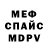 Мефедрон VHQ Alika Shag