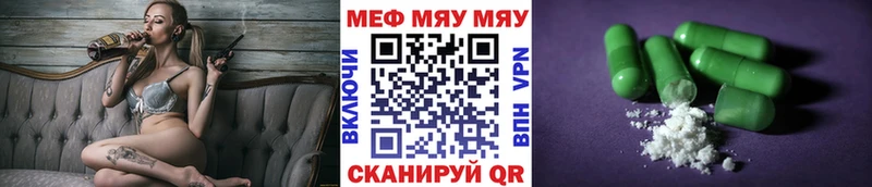 МЯУ-МЯУ 4 MMC  Белгород 