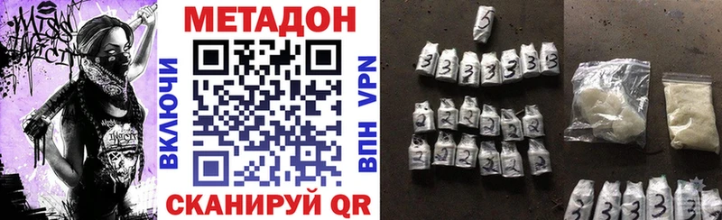 МЕТАДОН VHQ  Белгород 