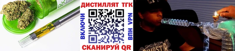 Дистиллят ТГК концентрат Белгород