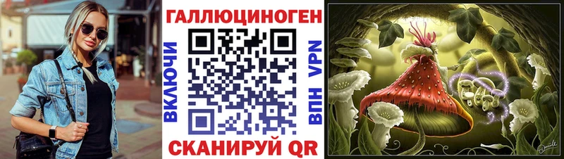 Галлюциногенные грибы ЛСД Белгород